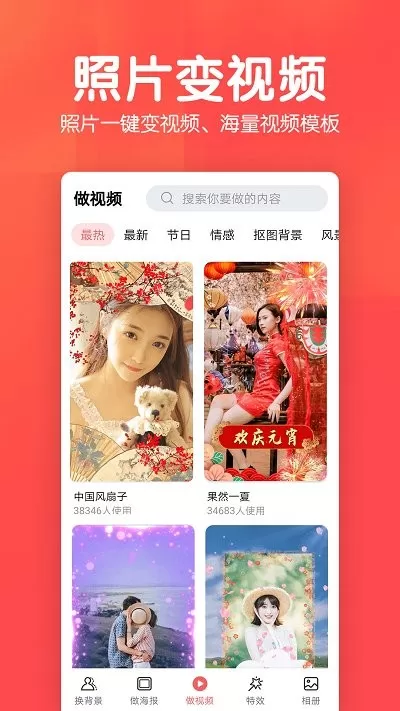 相册集app图1