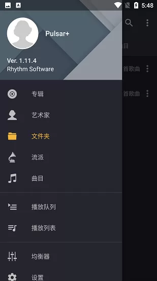 脉冲音乐播放器高级版图1