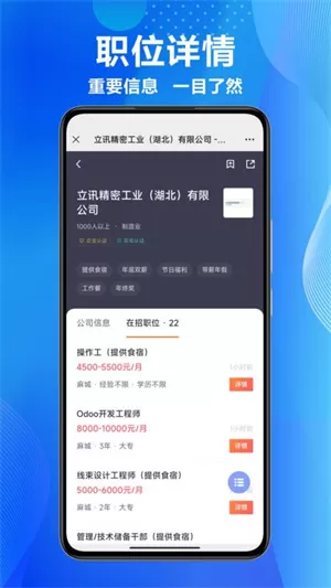 麻城信息网招聘网图3