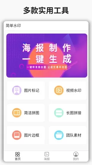 简单水印图1