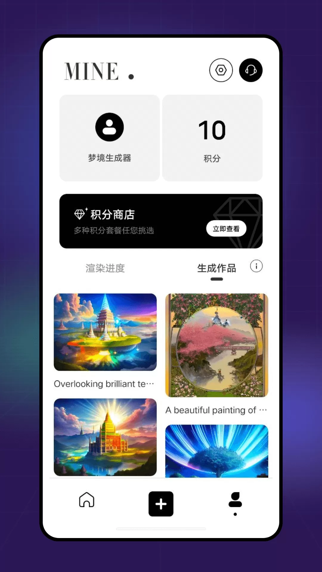 unidream ai绘画图3