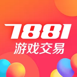 7881游戏交易平台