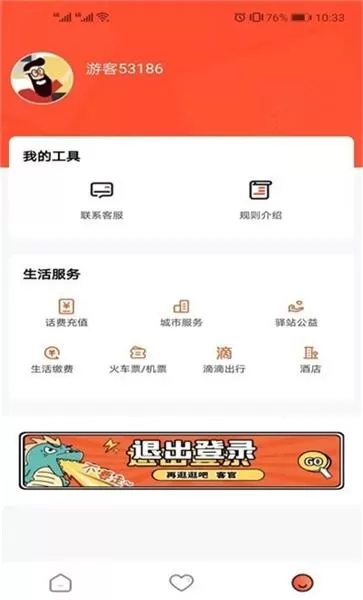 驿站来客图3