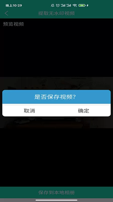 短视频无水印解析免费版图1