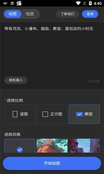 ai绘画draft图2