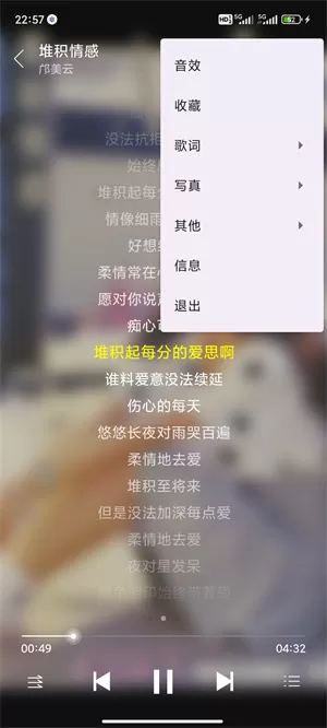 绿乐音乐播放器图3