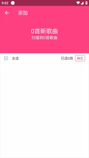 袋鼠音乐播放器图4