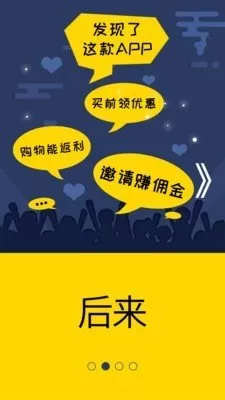 返利淘联盟图2