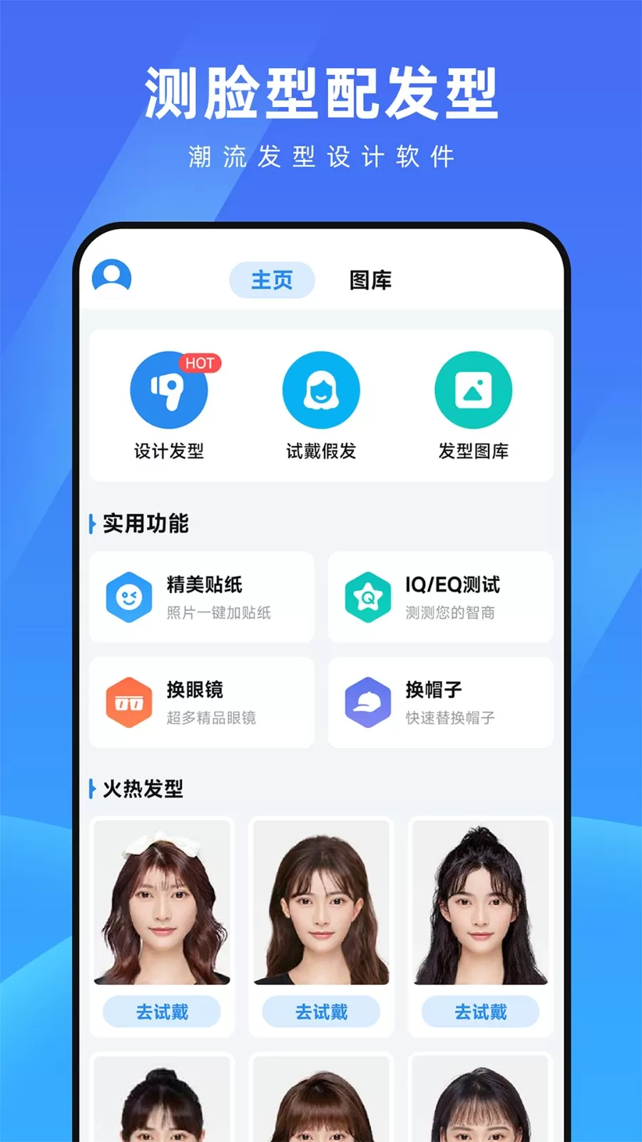 测脸型配发型图3