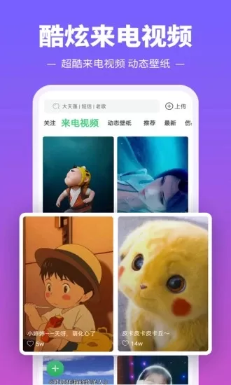 铃声多多手机铃声图3