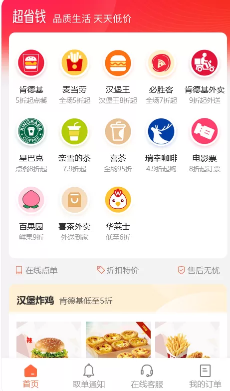 七梦优惠商城最新版图4