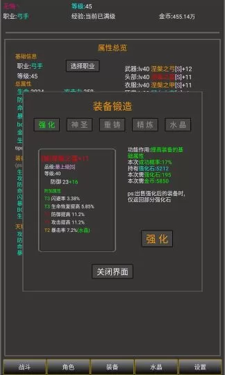 勇者的成长之路图2