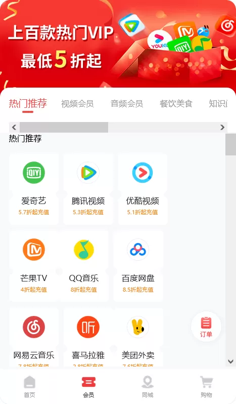 七梦优惠商城图5