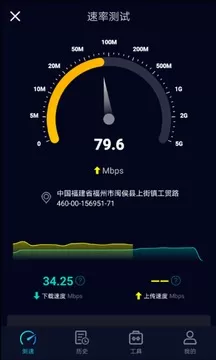 Speedtest5g图3