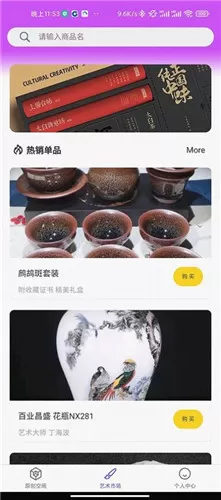 原创酷集艺术社区图1