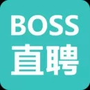 boss直聘下载最新版