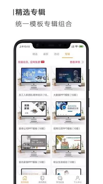 搜穗ppt办公图1