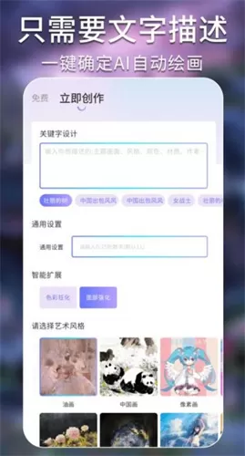 AI绘画艺术秘境图1