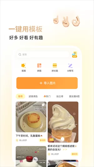 黄油相机手机版图4