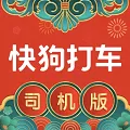 快狗打车app司机版