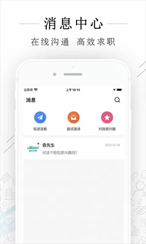 海宁招聘网手机版图2