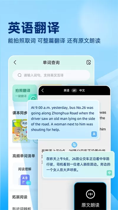 作业帮app免费图2