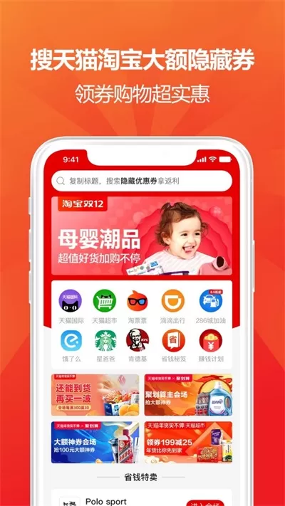 用我省钱图3