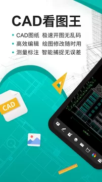 CAD看图王手机免费版图2