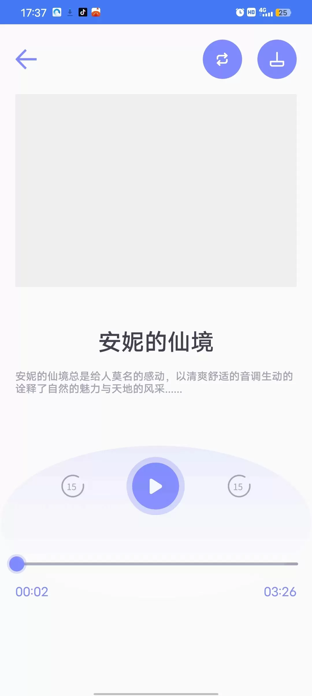 一分时光壁纸图2