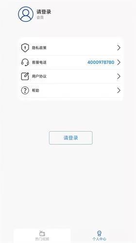 多酷视频铃声图1