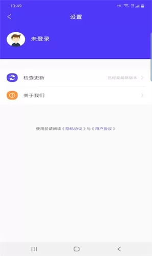 鑫泰截图图2