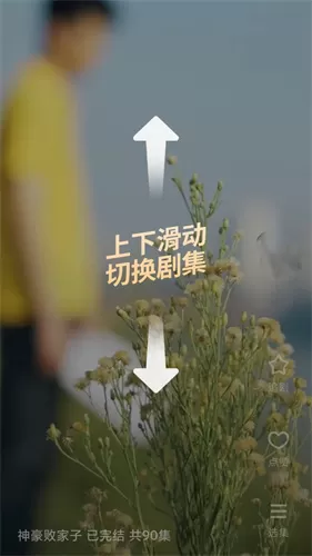 快看短剧图2