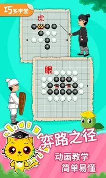 少儿围棋教学合集图3