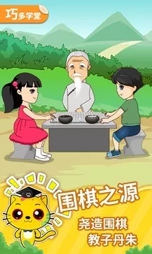 少儿围棋教学合集图2