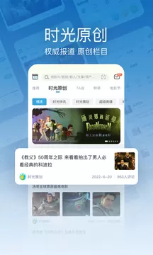 时光网正版图4