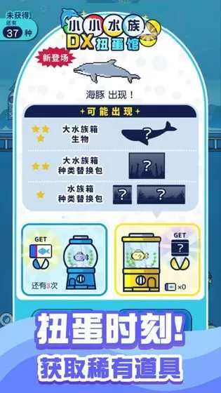 小小水族馆图3