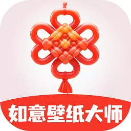 如意壁纸大师App最新版