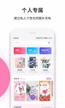 拼图工厂软件免费版图1