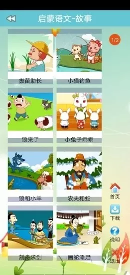 启蒙语文图3