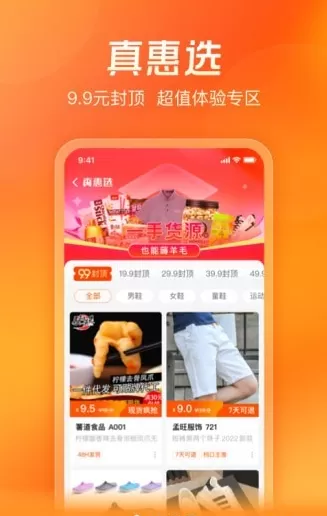 货满仓手机版图1