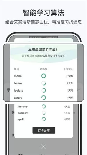 小吉背单词图1