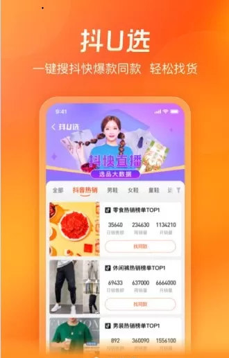 货满仓手机版图3