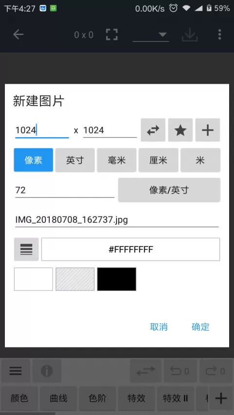 照片编辑器app图1