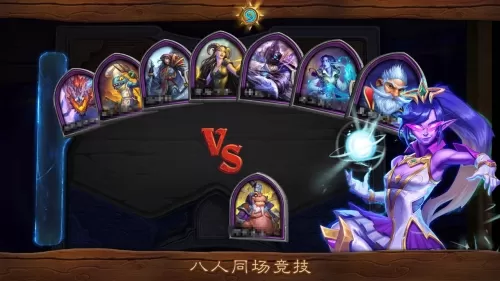 hearthstone最新版图3