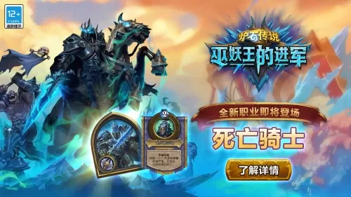 hearthstone最新版图1