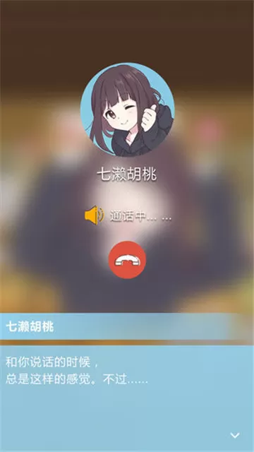 胡桃日记单机版最新图5