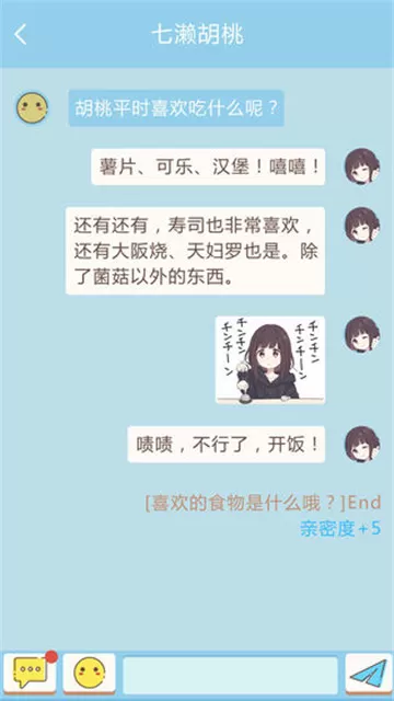 胡桃日记单机版最新图1