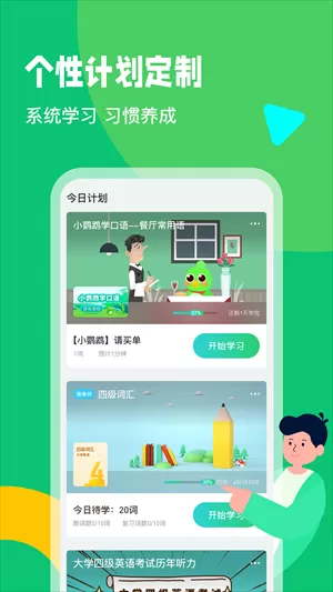 英语趣配音少儿版图2