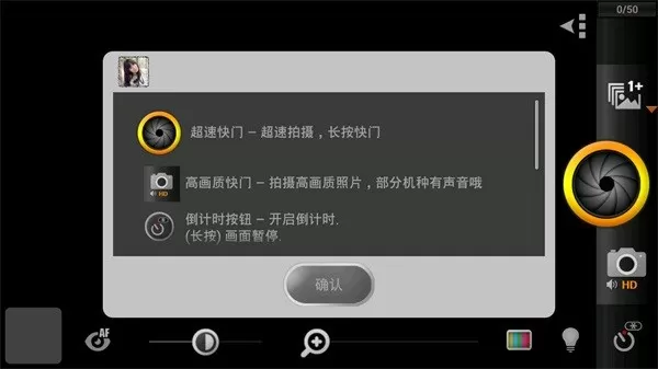 智能速拍相机安卓版图2