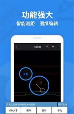 cad迷你看图免费版图1